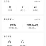 小红书最新爆款项目Animal秀，老保姆级教程，7天变现1w+【揭秘】