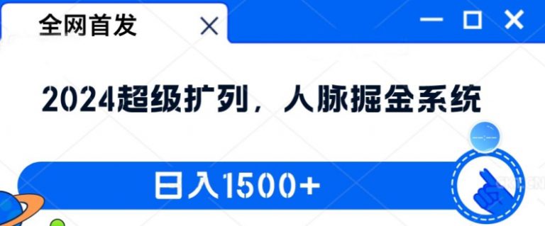 简介:扩列的意思就是;扩充好友列表,也就是增加微信好友数量,互相进行朋友点赞、评论,方便自己在同学朋友面前装X以及其他用处。