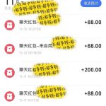 男粉私域项目，每天日入1k，只需要用一个手机即可操作【揭秘】