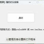 梅花实验室2025视频号最新一刀不剪黑科技，宽屏AB画中画+随机时长+帧率融合玩法