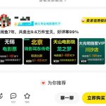 闲鱼电影票自动化，年底开启月入 2W + 的财富通道，可自动化(内附独家秘籍)