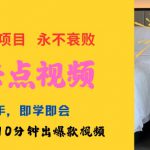 AI制作劲爆卡点美女视频，小白轻松上手，即学即会10分钟出爆款视频