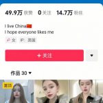 1288买的国外美女起号技术，国外美女搬运教学