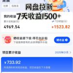 闲鱼虚拟资料月入过W，0成本，自动发货，双层收益