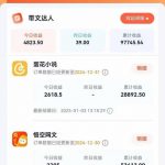 小说推文全部玩法，用正确方法去实操，就能跑通，收益非常能打