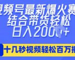 视频号最新爆火ai民国美女视频，轻松百万播放，结合带货日入数张