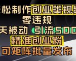 抖音引流创业粉，几分钟一个视频，非常暴力，小白直接可上手操作