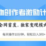 得物搞米新玩法2.0，独家变现模式，轻松上手，日入3张+可矩阵，可放大【揭秘】