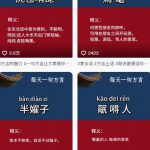 抖音最新涨粉玩法，图文方言暴力涨粉实操，126作品涨粉11W