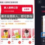 淘宝闪购项目_外卖大战升级，拉新渠道整理+完整打法拆解