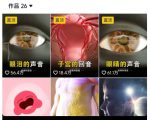 抖音坚果3D动画科普项目，撸视频号分成和抖音伙伴计划，适合零基础小白