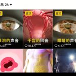 抖音坚果3D动画科普项目，撸视频号分成和抖音伙伴计划，适合零基础小白