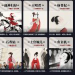 历史女性第一视角沉浸式漫画独白解说视频制作，可过伙伴计划，多平台分发