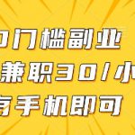 线上兼职批改作业，识字就能玩，日入5张+【揭秘】