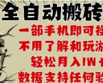 25年CSGO游戏搬砖项目，全自动运行，不需要玩游戏，手机操作日入3张【揭秘】