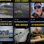 抖音纪录片热点事件视频制作教学，可过伙伴计划，多平台分发撸收益