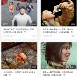 抖音3D动画科普类视频制作教学，新赛道流量大，撸伙伴计划广告分成，收益高