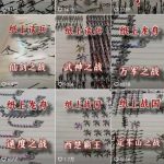 火柴人短视频-纸上谈兵，独一无二的视频展示风格，国风，战争动画，短视频差异化新赛道