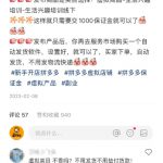 小红书虚拟电商课程2.0，每天兼职三小时，能月入过1W