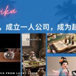 最新扣子coze系统课，AI时代，成立一人公司成为超级个体