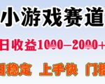 暑假高收益项目，无门槛小游戏赛道，项目长期稳定，上手快，日收益2k+【揭秘】