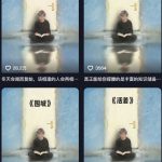 AI制作爆款书单，抖音42粉丝博主书单号制作拆解，单条视频28W赞