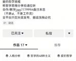 抖音博主简单的哲学短视频制作教学，涨粉很猛，变现多样化