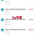 全自动游戏搬砖项目天花板，日入10张，新手小白秒上手【揭秘】