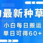得物最新种草玩法，小白每日搬运单日可得60+