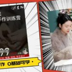 小集电商水晶直播带货课-抖音电商教程