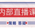 鹿鼎山系列内部课程(更新2025年8月)专注缠论教学，行情分析、学习答疑、机会提示、实操讲解