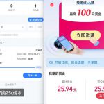 ZFB碰一碰无门槛券_投流助力薅羊毛，实现买水自由~