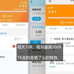 饿了么外卖浏览项目_每号每天薅10r，长久稳定小羊毛