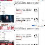 2025油管引流术，分享我是如何通过油管做引流的