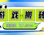 新手当天上手，CSGO游戏挂G，不需要你真玩游戏，一天5张+项目副业网创兼职【揭秘】