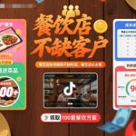 餐饮店如何做到不缺客户不缺利润，餐饮店长必看