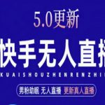 AI数字人快手短视频+虚拟直播，音频提取数字人生成