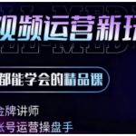 零基础学AI+短视频全能课，人人都能学会的精品课