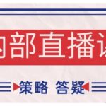 鹿鼎山系列内部课程(更新2025年10月)专注缠论教学，行情分析、学习答疑、机会提示、实操讲解