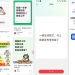 毕业生求职项目拆解_脉脉拉新空白市场，蓝海开局