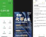 外面收费980全新男粉变现项目，竞争小，利润高，多种方式变现，独家技术