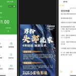 外面收费980全新男粉变现项目，竞争小，利润高，多种方式变现，独家技术