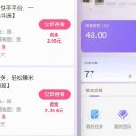 新手副业首选！视频代发接单，领任务发视频，长期稳定不费劲儿