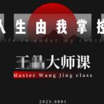 流量破局-人生由我掌控，从素人快速进阶，实现流量与商业价值双丰收