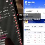 移动云盘项目，我们自己实操爆单一周4000与经验总结