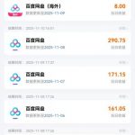 百度ai智能体·网盘拉新躺賺训练营第二期：单日收益1.8k，30天收益15个，长期稳定