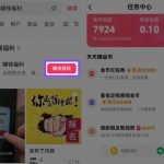 捡钱项目！抖音賺钱小程序拉新活动，抖音端内宣发拉新，一单3米，有人半个月搞了1W+