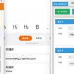 纪念币+纪念钞多年经验拆解+通用抢购粘贴技巧【完整干货】