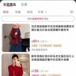 AI女装带货实战课，起号+素材+图文剪辑+视频剪辑+卡笔记+系统经营，全程AI生成，月佣金2W+