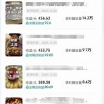 抖音某百万博主的美食解说视频制作教学，可以做伙伴计划，分成计划，撸抖音精选收益